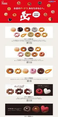 Misdo on Demae-can! LP design (Businesses, companies, stores / Beige tones / Simple) PC version