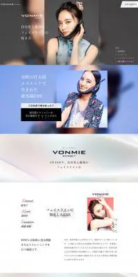 VONMIE　ボミー　ニコベルトのLPデザイン（美容・スキンケア・香水／ブラック系／シンプル系）PC版