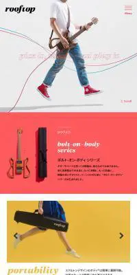 Rooftop Guitar WorksのLPデザイン（家電・パソコン・通信機器／ホワイト系／シンプル系）スマホ版