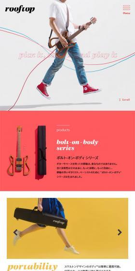 Rooftop Guitar WorksのLPデザイン（家電・パソコン・通信機器／ホワイト系／シンプル系）スマホ版