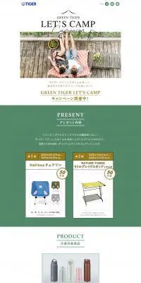 GREEN TIGER LET’S CAMP キャンペーンのLPデザイン（インターネットサービス／ホワイト系／シンプル系）PC版
