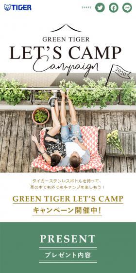 GREENTIGERLET'SCAMP Campaign LP design (Internet service / White-based / Simple) Mobile version
