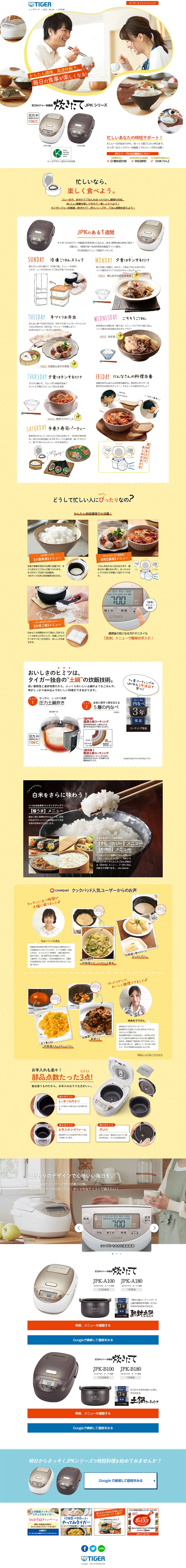 Pressure IH Jar Rice Cooker <Takitate> JPK Series Special Feature LP design (pc / White-based / Natural style) PC version