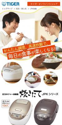 Pressure IH Jar Rice Cooker <Takitate> JPK Series Special Feature