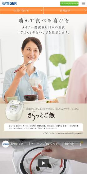 Saratto Gohan Cooker LP design (Cooking appliances / Beige tones / Simple) Mobile version