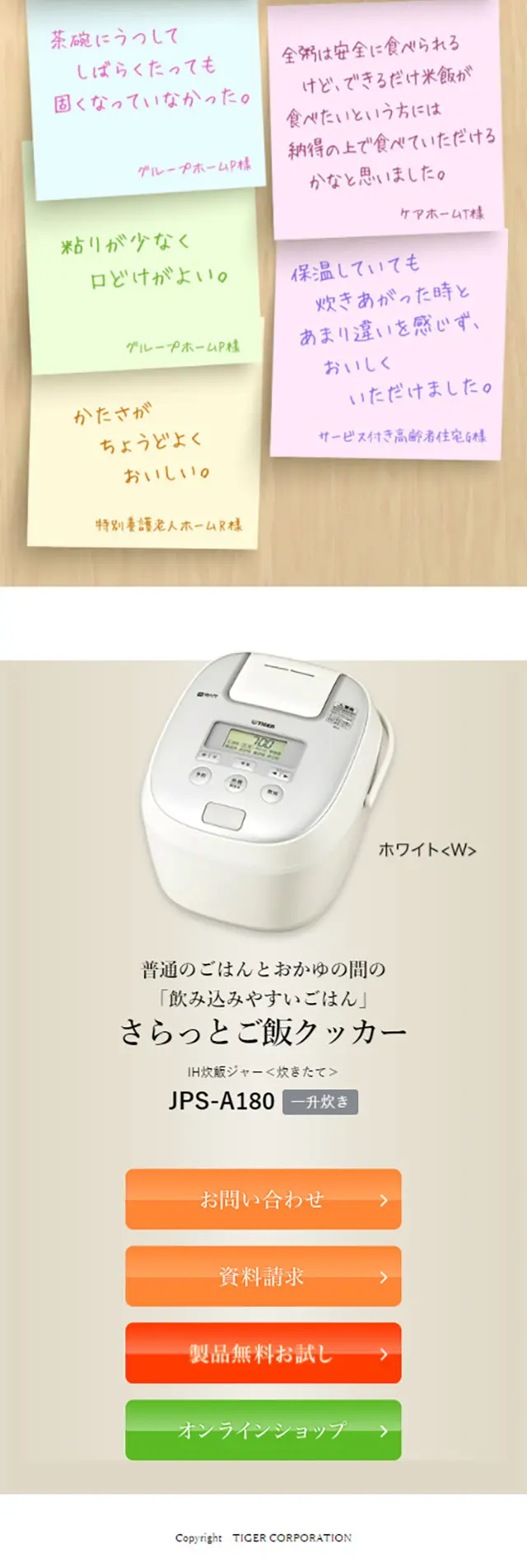 Saratto Gohan Cooker LP design (pc / Beige tones / Simple) Mobile version