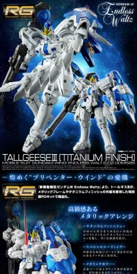 ＲＧ 1/144 トールギスIII［チタニウムフィニッシュ］のLPデザイン（玩具・ホビー・フィギュア／ブラック系／かっこいい系）PC版