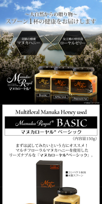 Manuka Royal BASIC