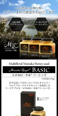 マヌカローヤルBASICのLPデザイン（健康・美容食品・サプリ／ブラック系）スマホ版