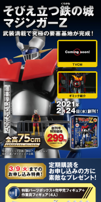 Build the Giant Metal Gimmick Model of The Iron Fortress Mazinger Z.