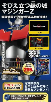 Build the Giant Metal Gimmick Model of The Iron Fortress Mazinger Z. LP design (Kids, Baby, Toys / Shades of blue / Cool style) Mobile version