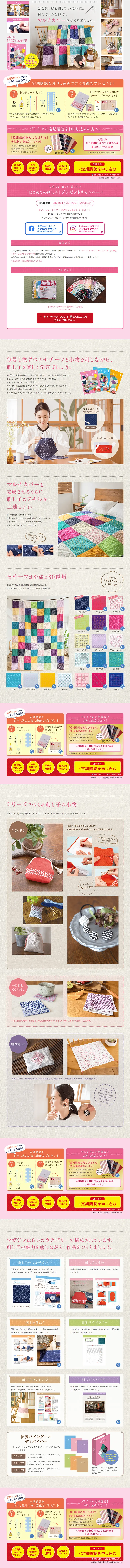 Introduction to Sashiko LP design (Kids, Baby, Toys / Pink shades / Organic) PC version