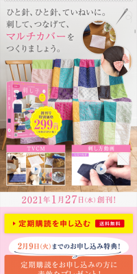 Introduction to Sashiko