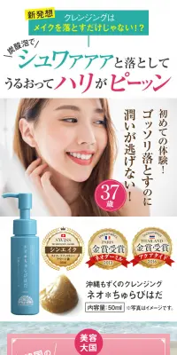 ネオ＊ちゅらびはだのLPデザイン（美容・スキンケア・香水／グリーン系／爽やか系）PC版