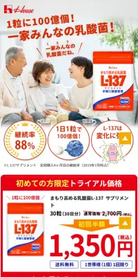 L-137のLPデザイン（健康・美容食品・サプリ／レッド系／健康・癒し系）スマホ版