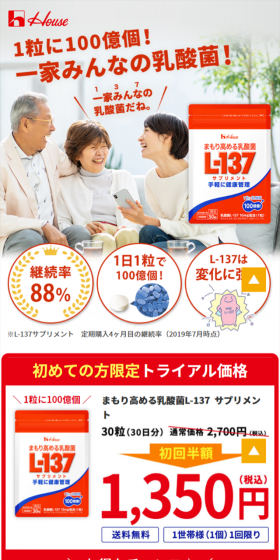 L-137 LP design (Health and Beauty Foods and Supplements / Red tones / Health and Wellness) Mobile version