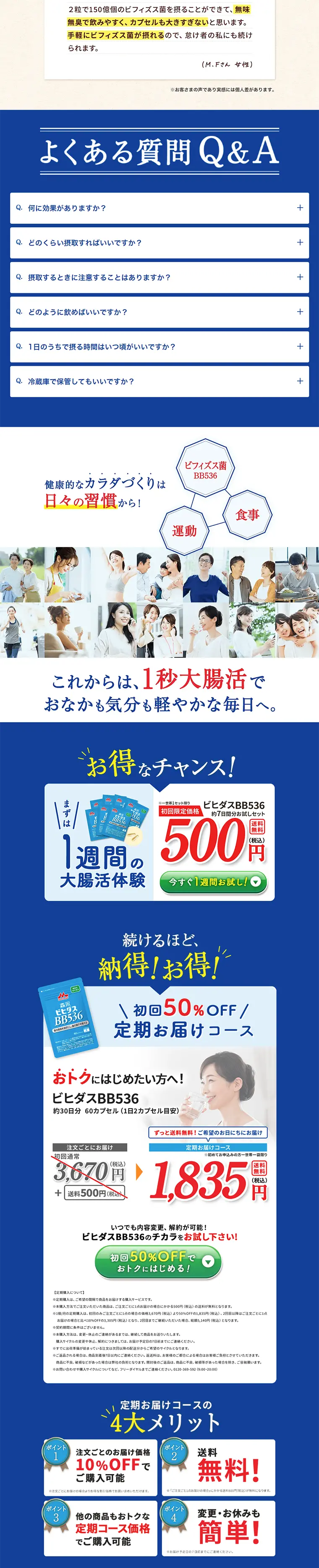 Bifidus BB536 LP design (Health and Beauty Foods and Supplements / Shades of blue / Health and Wellness) PC version