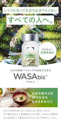 Wasabis