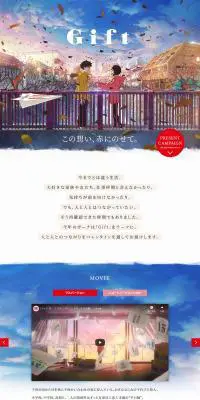 Gift｜ガーナのLPデザイン（スイーツ・スナック菓子／ブルー系／マンガ・イラスト系）PC版