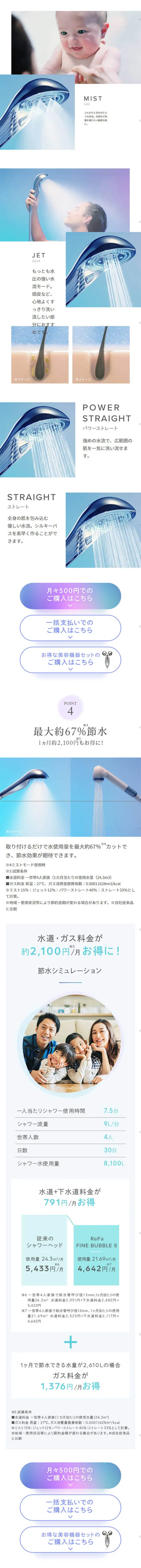 リファ　ファインバブルのLPデザイン（キッチン・バス用品／パープル系／シンプル系）スマホ版