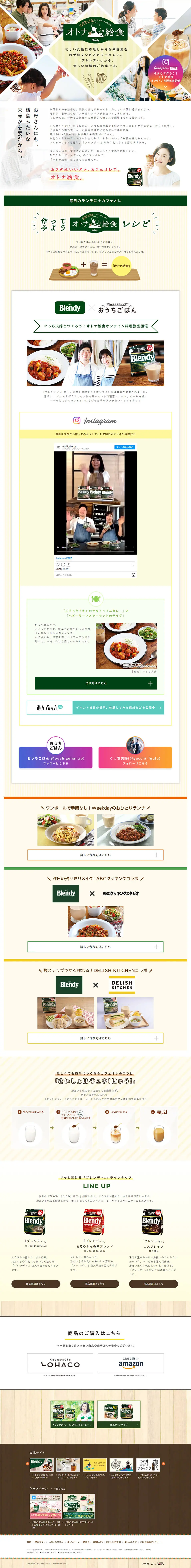 Otona Kyushoku LP design (Green Tea, Black Tea, and Coffee / Green tones / Cute style) PC version