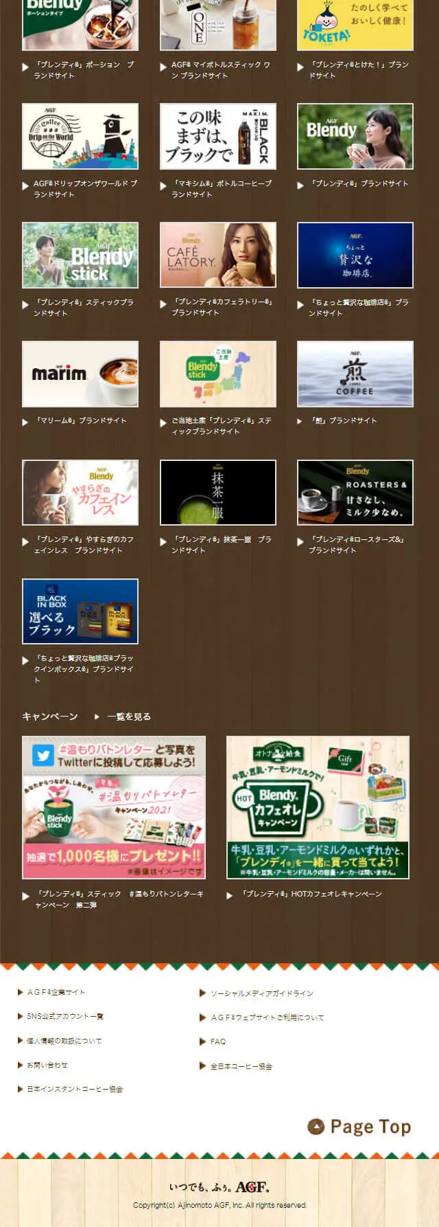Blendy Toketa! LP design (Beverages and Alcohol / yellow / Cute style) Mobile version