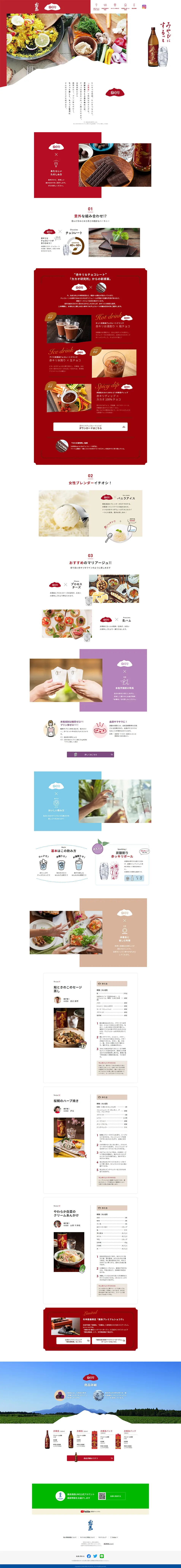 Akakirishima LP design (Sake and Shochu / White-based / Simple) PC version