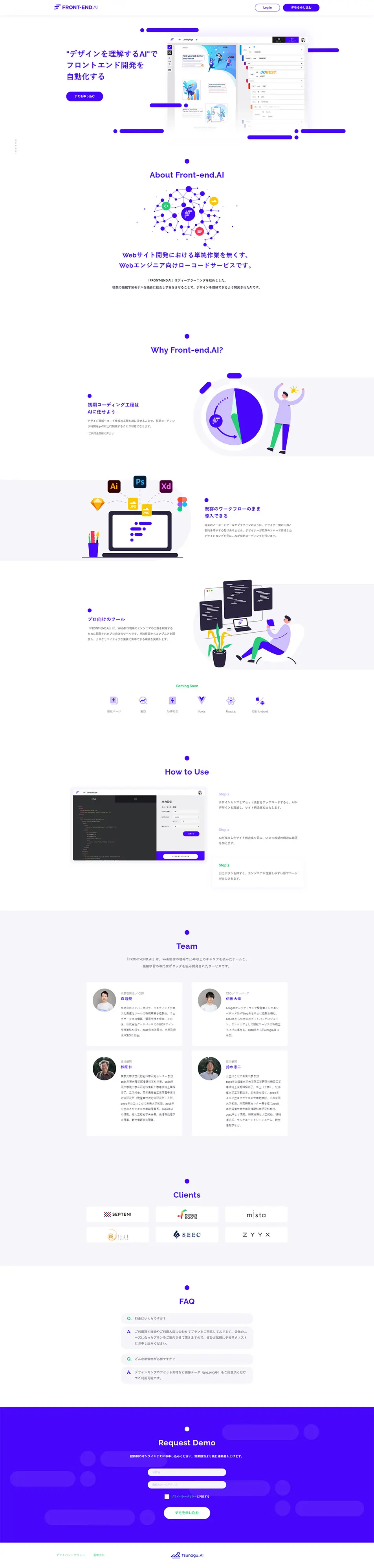 Front-end.AI LP design (Design, Apps, Systems / Shades of blue / Simple) PC version