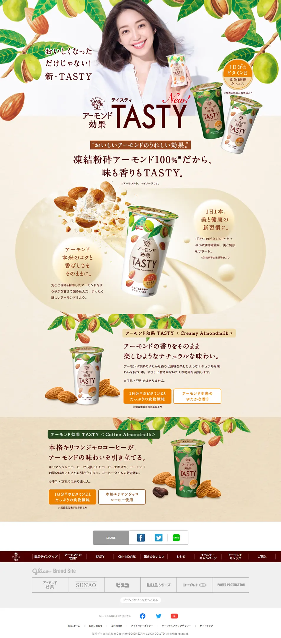Almond Koka TASTY LP design (Beverages and Alcohol / Beige tones / Health and Wellness) PC version