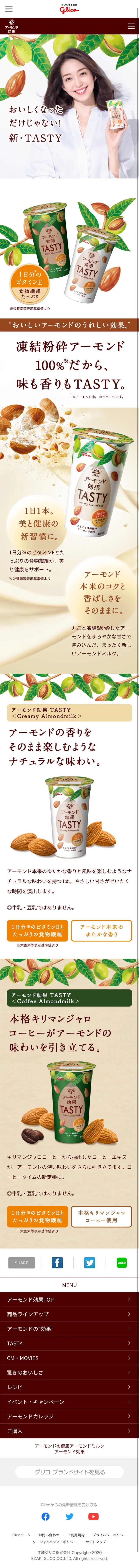 Almond Koka TASTY LP design (Beverages and Alcohol / Beige tones / Health and Wellness) Mobile version