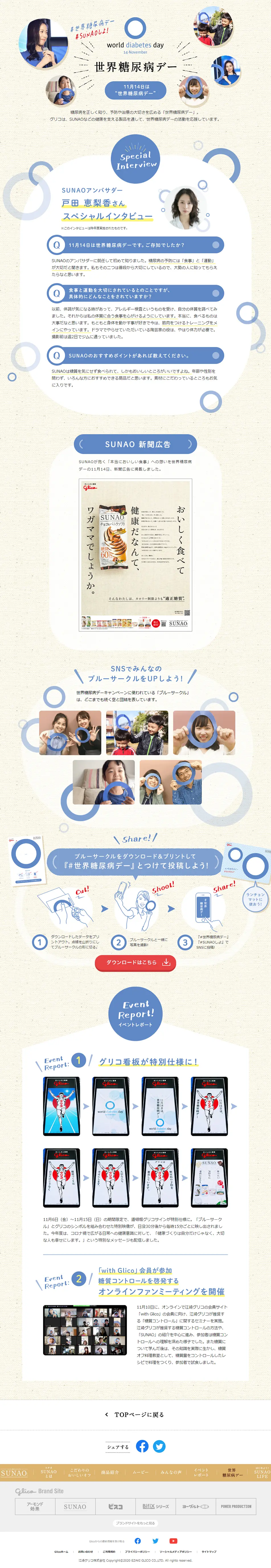 SUNAO LP design (Services, Insurance, and Finance / Beige tones / Refined style) PC version