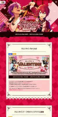 あんさんぶるスターズ！！のLPデザイン（インターネットサービス／ブラウン系／にぎやか系）PC版