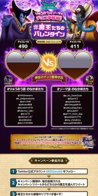 ドラゴンクエストウォークのLPデザイン（インターネットサービス／ブラック系／にぎやか系）PC版