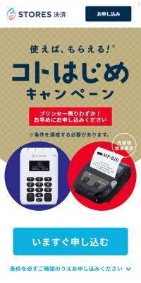 First Step Campaign