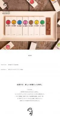 TAICHIRO MORINAGAのLPデザイン（企業・会社・お店／ホワイト系／シンプル系）PC版