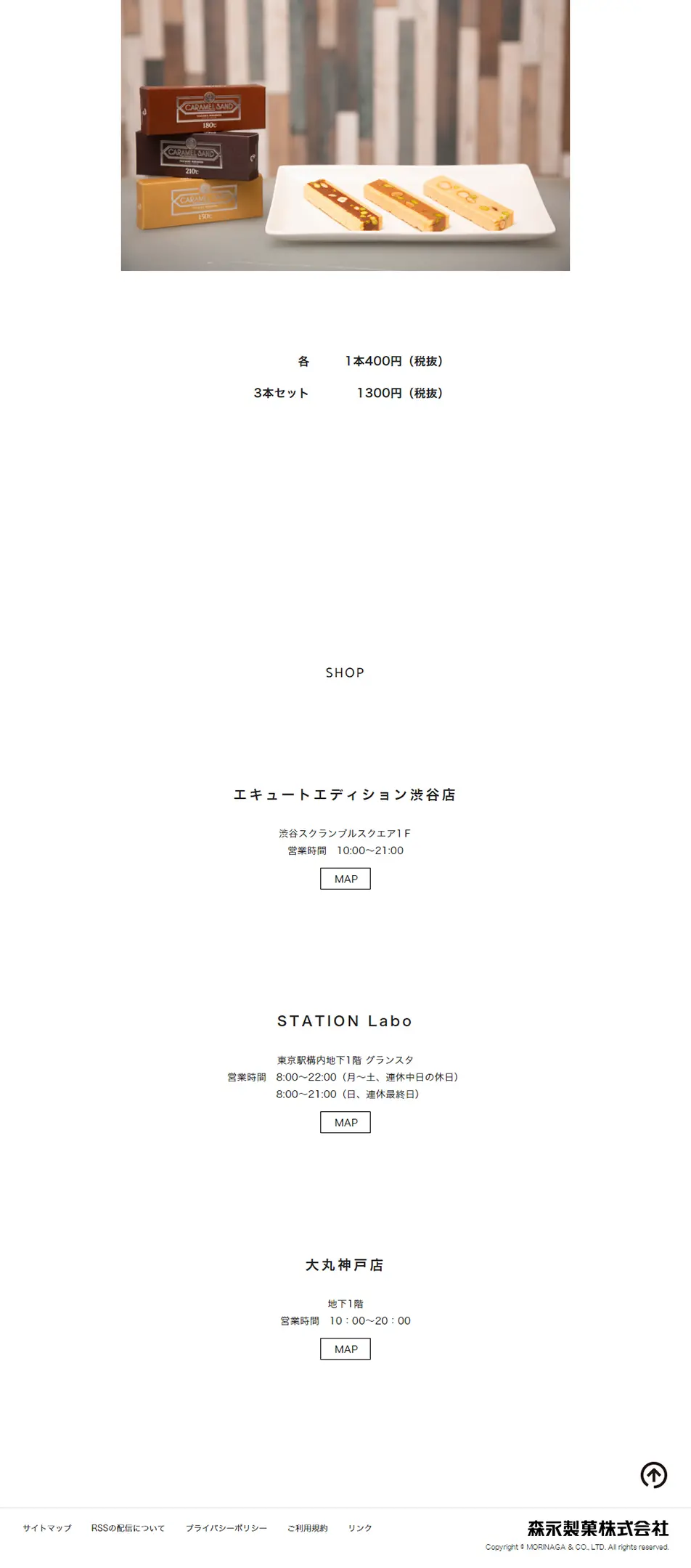 TAICHIROMORINAGA LP design (Businesses, companies, stores / White-based / Simple) PC version