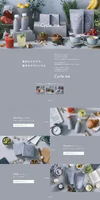 Cycle.meのLPデザイン（健康・美容食品・サプリ／グレー系／シンプル系）PC版