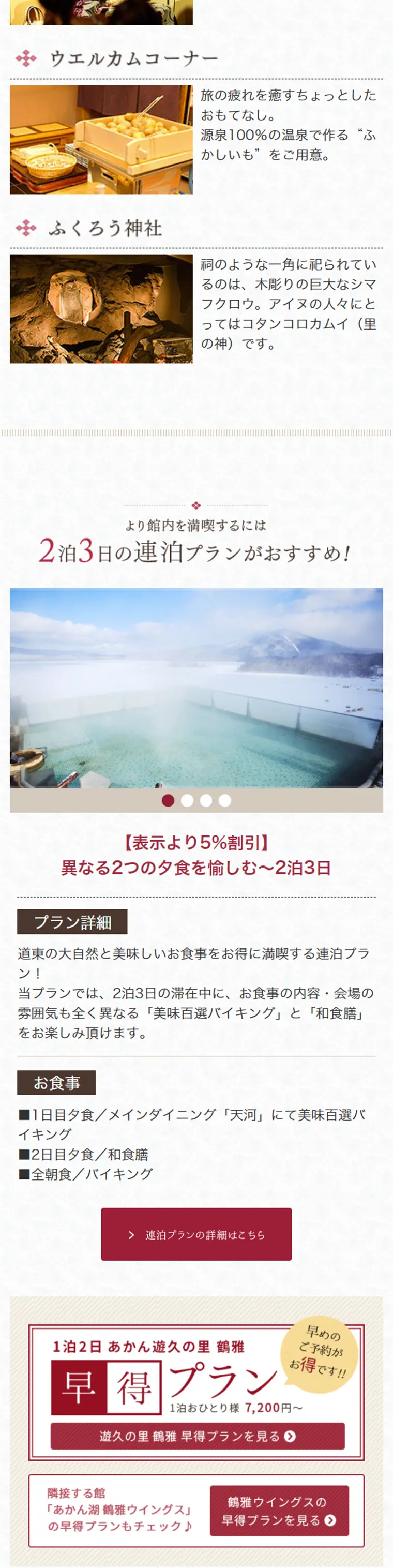 A hot spring hopping journey with 36 types of baths LP design (Travel & Outdoor / White-based / Refined style) Mobile version
