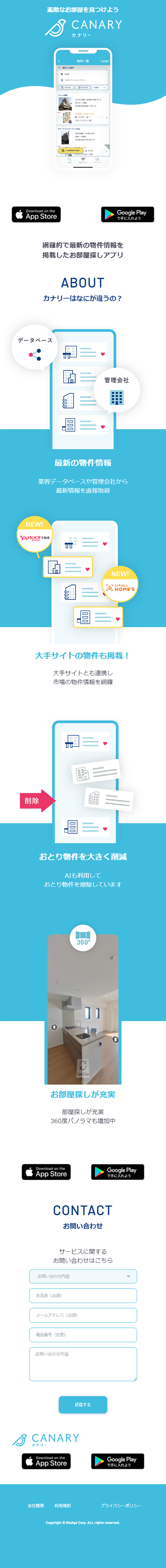Canary LP design (Internet service / Shades of blue / Simple) Mobile version