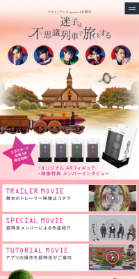 The lost child travels on a wonder train