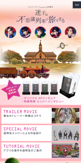 The lost child travels on a wonder train LP design (Services, Insurance, and Finance / Multi-color type / Lively type) Mobile version