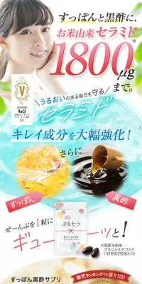 ぷるセラのLPデザイン（健康・美容食品・サプリ／ブルー系／清潔系）スマホ版