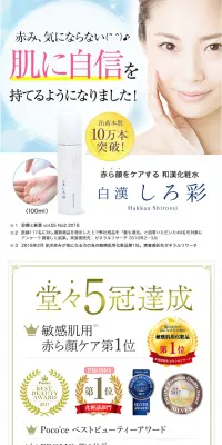 Hakkan Shirosai LP design (Beauty, Skincare, Fragrance / Shades of blue / Clean-cut) PC version