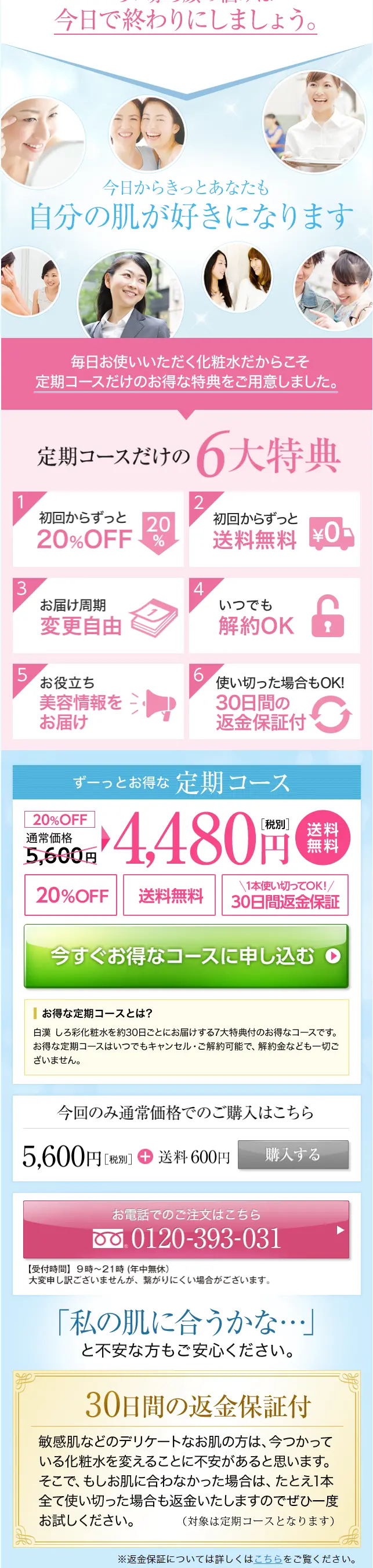 Hakkan Shirosai LP design (Beauty, Skincare, Fragrance / Shades of blue / Clean-cut) PC version