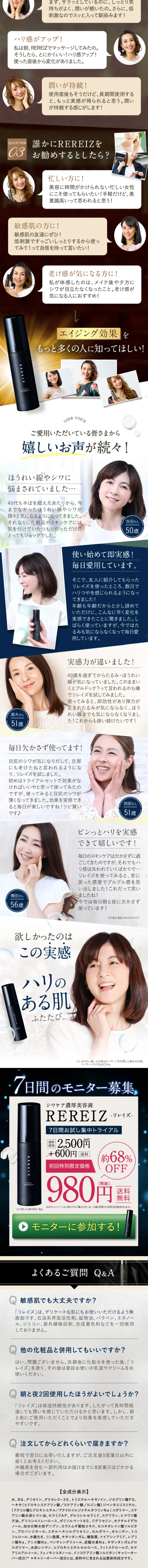 Rilaze LP design (Beauty, Skincare, Fragrance / Shades of blue / Refined style) Mobile version