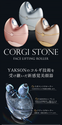 CORGI STONE