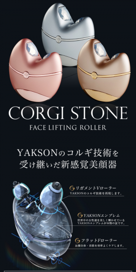 CORGI STONEのLPデザイン（家電・パソコン・通信機器／ブラック系）スマホ版