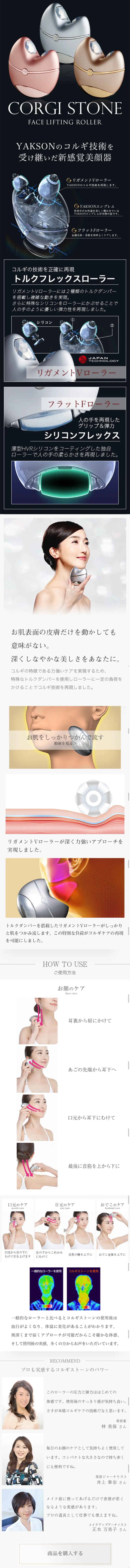 CORGI STONEのLPデザイン（家電・パソコン・通信機器／ブラック系）スマホ版