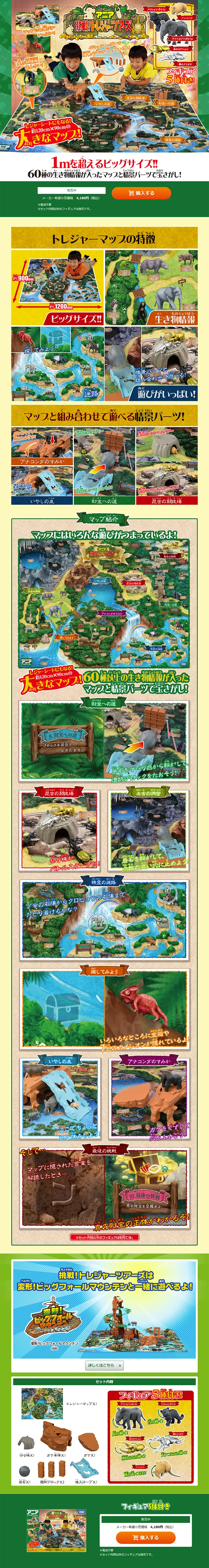 Chōsen! Torejā Tsūzu LP design (Kids, Baby, Toys / Green tones / Lively type) PC version