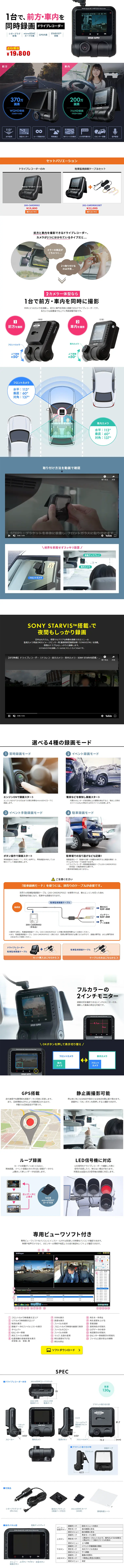 Dashcam 200-CARDR002 LP design (pc / White-based / Trust and Safety) PC version